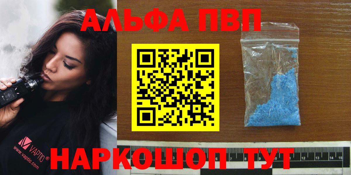 A PVP кристаллы  APVP СК  Екатеринбург  где купить   Alpha-PVP кристаллы 