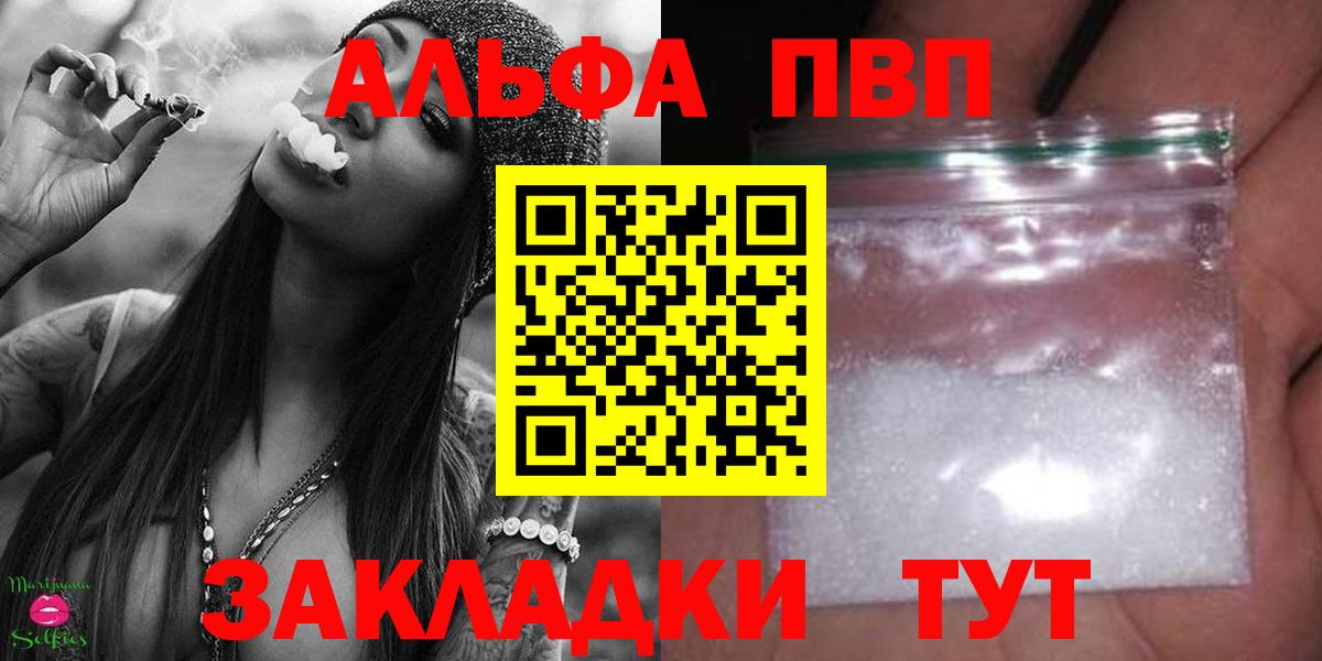 Alpha PVP Crystall Екатеринбург