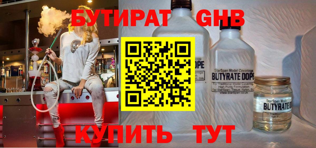 БУТИРАТ бутик Екатеринбург