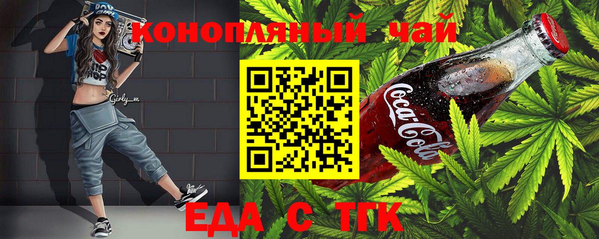 Екатеринбург  Canna-Cookies конопля  Вход с VPN 