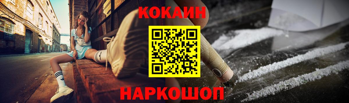 COCAIN  закладки  Екатеринбург  КОКАИН Columbia  Кокаин 97% 