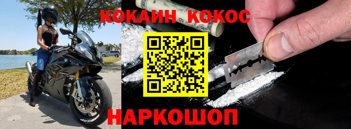 Кокаин 99%  Вход с VPN  Екатеринбург  Cocaine Колумбийский 