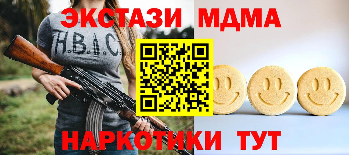 ЭКСТАЗИ  ЭКСТАЗИ круглые  Вход с VPN  Ecstasy TESLA  Екатеринбург 
