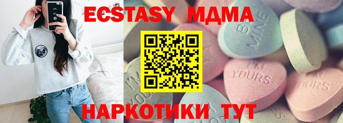 Ecstasy mix  Екатеринбург  ЭКСТАЗИ круглые 