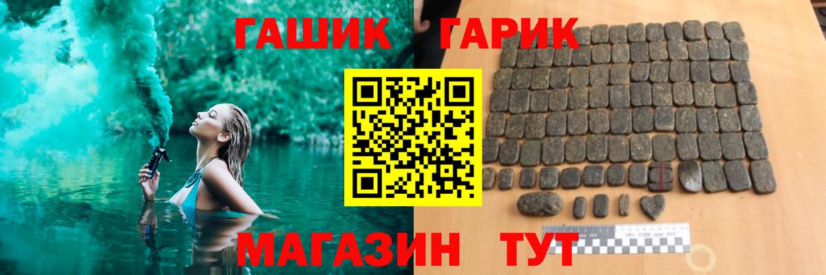 Гашиш хэш  ГАШ  Екатеринбург  Вход с VPN 