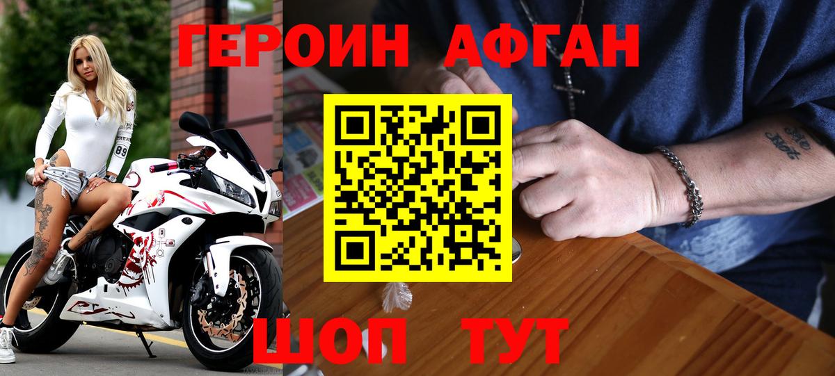 Героин  ГЕРОИН хмурый  Вход с VPN  Екатеринбург 