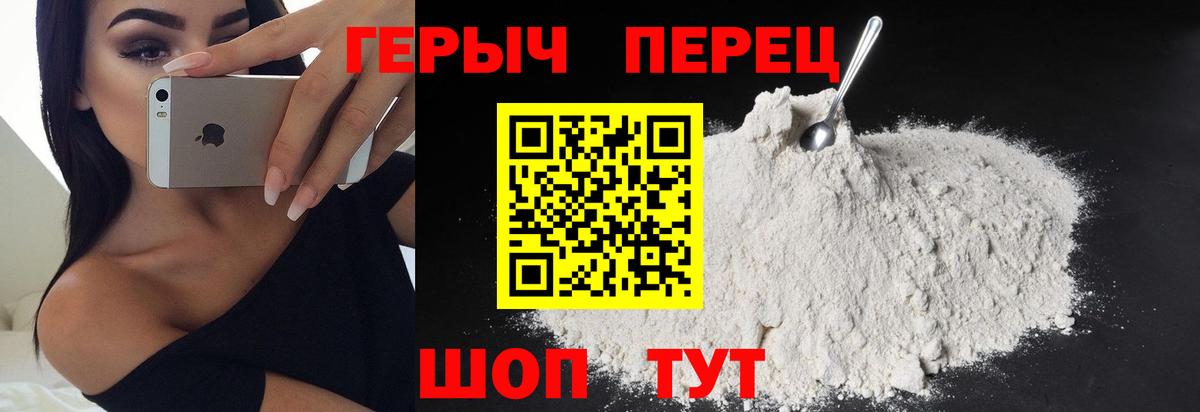 ГЕРОИН VHQ Екатеринбург