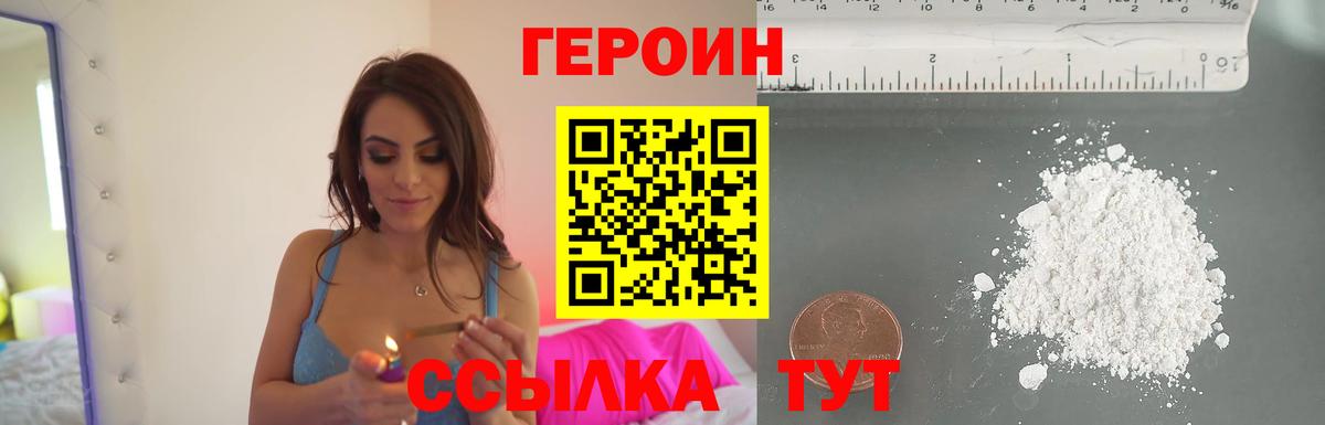 Героин герыч  ГЕРОИН  Екатеринбург 
