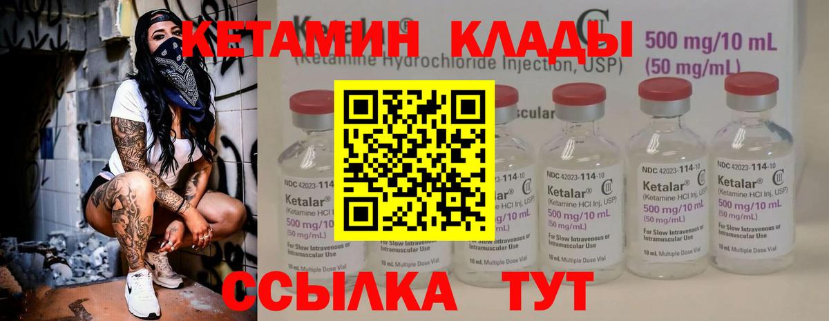 Кетамин ketamine  Екатеринбург  Кетамин VHQ 