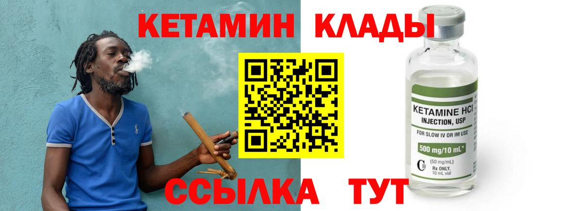 КЕТАМИН VHQ Екатеринбург