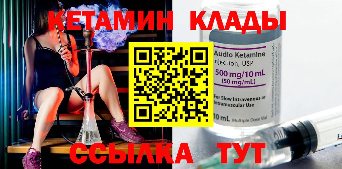 Кетамин VHQ  Вход с VPN  Екатеринбург  КЕТАМИН VHQ 