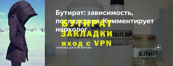бутират Лихославль