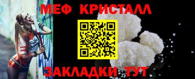 мяу мяу кристалл Бузулук