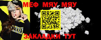 мяу мяу кристалл Бузулук