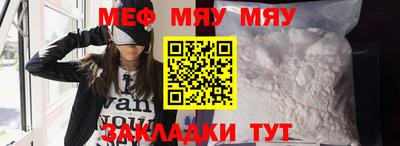 мефедрон VHQ Волгодонск