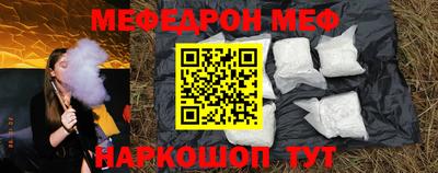 мяу мяу кристалл Бузулук