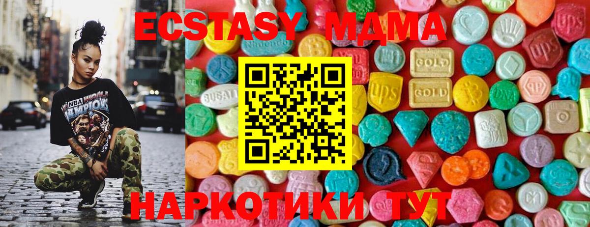MDMA молли Екатеринбург