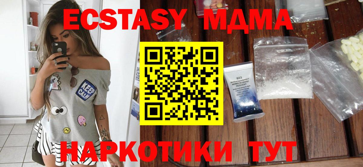 МДМА молли  МДМА crystal  Екатеринбург  Вход с VPN 