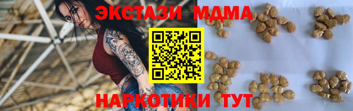 MDMA crystal  Екатеринбург  MDMA  MDMA Molly 
