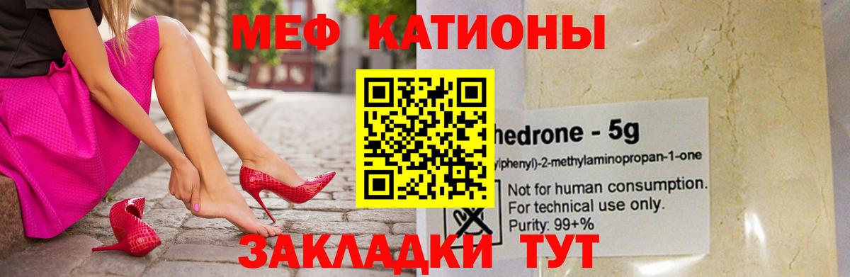 Мефедрон мяу мяу  Мефедрон VHQ  Екатеринбург  МЕФ  Вход с VPN 