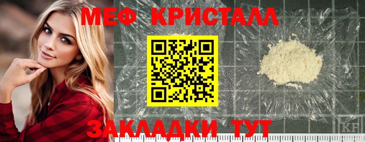 МЕФ  Мефедрон 4 MMC  Екатеринбург  Меф мяу мяу 