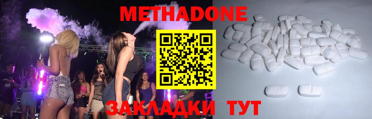 Метадон кристалл  Вход с VPN  Екатеринбург  МЕТАДОН methadone 