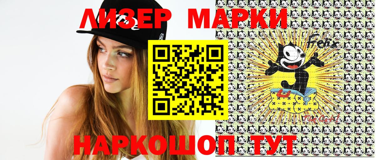 Марки NBOMe 1,5мг Екатеринбург