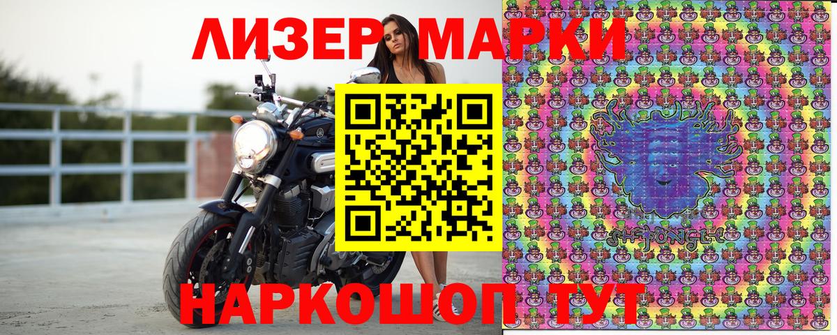 Марки 25I-NBOMe 1,8мг  Вход с VPN  Екатеринбург 