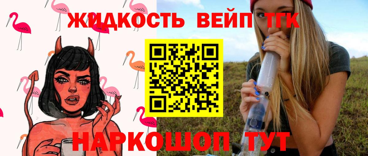 ТГК вейп Екатеринбург