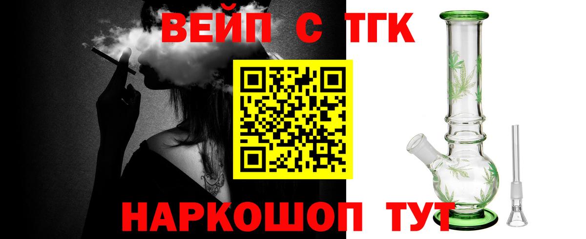 Дистиллят ТГК THC oil  Вход с VPN  Екатеринбург 